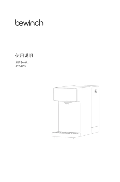 lexy 莱克 JST-U35